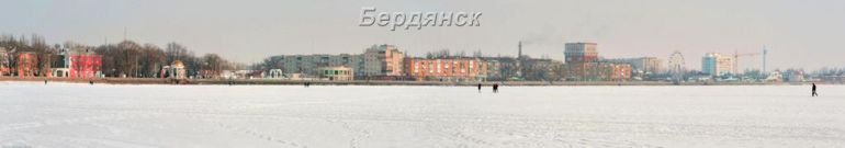 Панорамы Бердянска